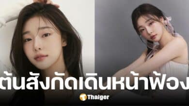ค่ายฟ้อง อีชีอัน Single's Inferno 4 แฉยับ เบี้ยวสัญญา หลังถ่ายรายการจบ