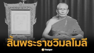 สิ้นพระราชวิมลโมลี เจ้าคณะจังหวัดสุรินทร์ มรณภาพอย่างสงบ สิริอายุ 63 ปี