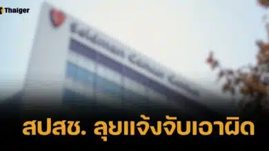 สองคลินิกเชียงใหม่ หัวหมอ เบิกจ่ายบัตรทองเท็จ เสียหาย 7.2 แสน