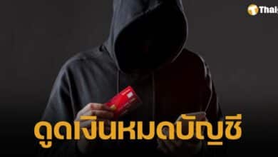 หนุ่มดวงซวย บัตรเดบิต ถูกหักจ่ายออนไลน์ 1.8 หมื่น ชาวเน็ตโดนเหมือนกันหลายราย