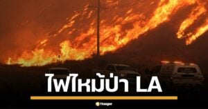 ไฟป่าแอลเอ รอบใหม่ สลุกลามหนัก ใกล้ชุมชนคาสเทอิก ในลอสแอนเจลิส เผาผลาญพื้นที่แล้วกว่า 10,200 เอเคอร์ ลมแรงยิ่งโหมไฟ อพยพคนนับหมื่น