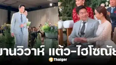 หวานชื่น แต้ว ณฐพร ควงแขน ไฮโซณัย จัดงานแต่งอบอุ่น รายล้อมเพื่อนในวงการ