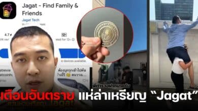 ล่าเหรียญคืออะไร