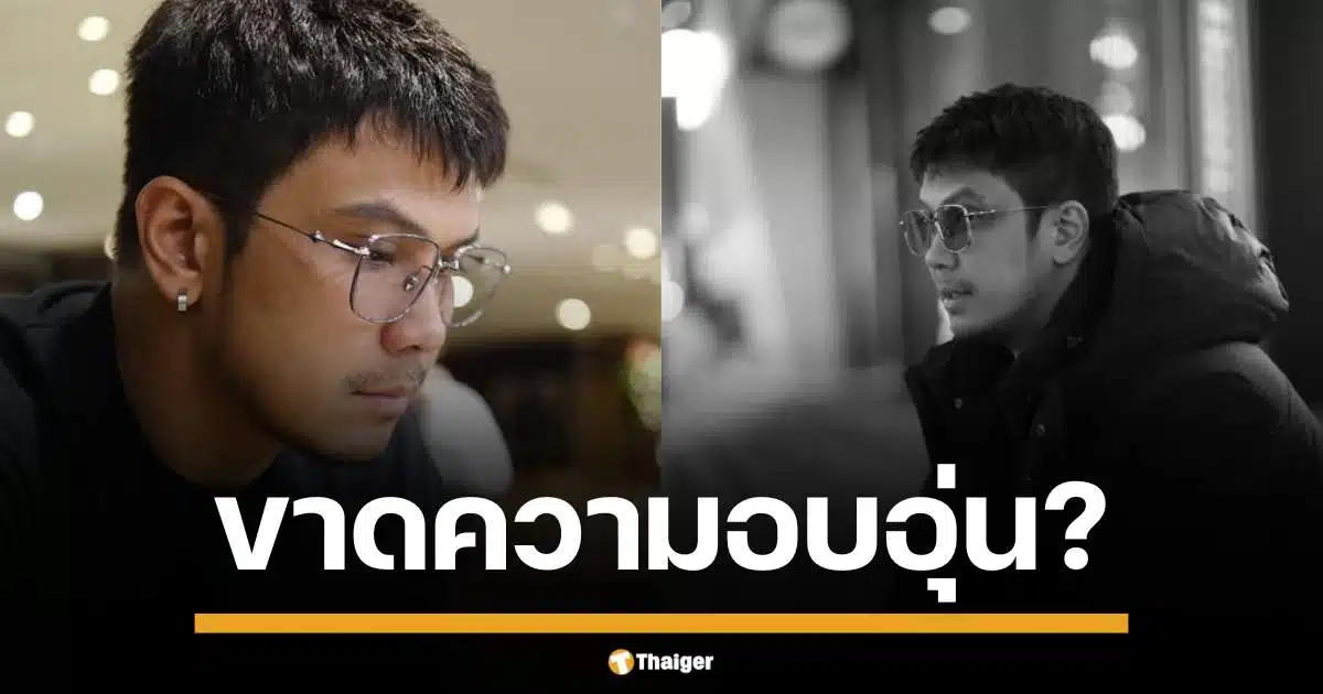 "หนุ่ม กะลา" โพสต์ภาพขาวดำ นั่งเหม่อ กลางทริปต่างประเทศ -6 องศา แคปชั่น "นี่สินะที่เขาเรียกว่าขาดความอบอุ่น" แฟน ๆ แห่ห่วง ถามไถ่