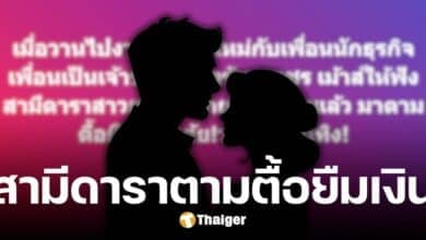 ใครกันแน่ สามีดารายุค 90 ตามตื้อยืมเงิน เจ้าของร้านเพชร เมนต์เดาสนั่นมาก