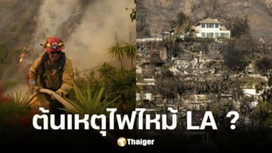 วิเคราะห์สาเหตุไฟไหม้ป่าแอลเอ สหรัฐอเมริกา คาดมาจากพลุปีใหม่