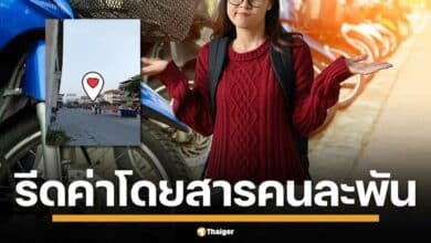 ย้อนที่มา ดราม่า วินมอ'ไซค์ ม.ดังรังสิต โก่งราคา 2 สาว คนละ 1,000 บาท ไปสถานีรถไฟฟ้าสายสีแดง พลเมืองดีช่วยต่อรองเหลือ 400 เพจดัง อยากดังเดี๋ยวจัดให้ รีเทริน์ part 6 ตีแผ่ วอนหน่วยงานที่เกี่ยวข้องตรวจสอบ