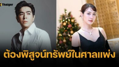 ไขสงสัย ทรัพย์สิน &quot;บอสมิน-แซม&quot; ที่ถูกอายัดได้คืนไหม? หลังรอดคดีดิไอคอน