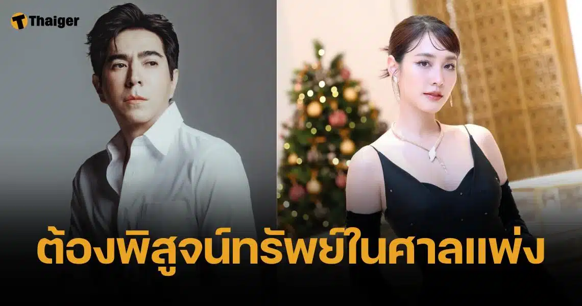 ไขสงสัย ทรัพย์สิน "บอสมิน-แซม" ที่ถูกอายัดได้คืนไหม? หลังรอดคดีดิไอคอน