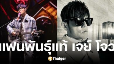นักวิทย์ฯ จีน ตั้งชื่อแมงมุม 16 สายพันธุ์ใหม่ตามเพลงของ เจย์ โจว ศิลปินชื่อก้องโลก