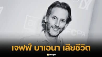 ดาราสาวช็อก สามีผู้กำกับ ฆ่าตัวตาย วัยเพียง 47 ปี