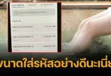 สาวโอด เจอมิจปลดล็อกตู้เก็บบัตรเครดิต ขณะใช้แช่ออนเซ็น โดนรูดไปเกือบแสน