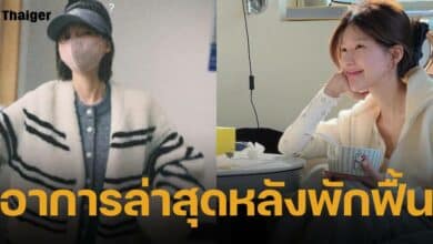 เปิดภาพล่าสุด จ้าวลู่ซือ พร้อมกลับมาลุยงาน หลังรักษาอาการป่วย 1 เดือนเต็ม