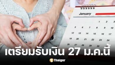 เงินดิจิทัลเฟส 2 รับ10,000 บาท วันที่ 27 มกราคม 2568