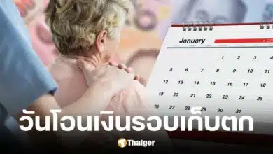 คลังแนะผูัสูงอายุไม่ได้รับเงินดิจิทัลเฟส 2 รีบผูกพร้อมเพย์