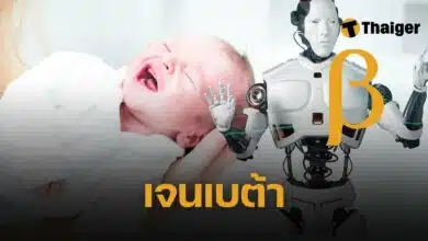 เจนเบต้า