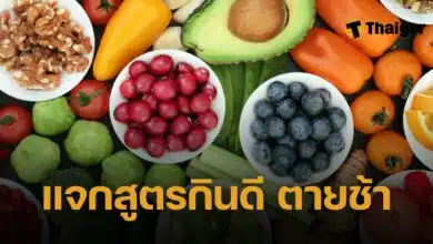 แจกคัมภีร์ อาหารดี คู่มือกินดี ตายช้า ปีใหม่เริ่มต้นสุขภาพแข็งแรง