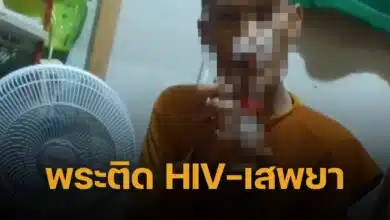 ชายพลเมืองดี อาสาเสพยา-ออรัล พระป่วย HIV จ้างเด็กร่วมเพศ ถ่ายคลิปหลักฐานดิ้นไม่หลุด