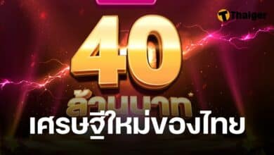 คุณดนัย ผู้โชคดีถูกรางวัลใหญ่ 40 ล้านบาท หวยออมสิน 16 มกราคม 2568 สลากออมสินพิเศษดิจิทัล 1 ปี รางวัลพิเศษ