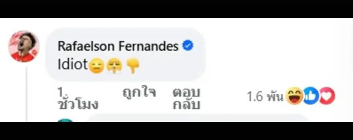 เหงียนซวนเซินคอมเมนต์ถึงศุภโชคสาระชาติหลังเกมนัดชิงว่า ไอ้โง่