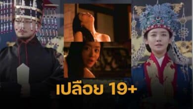 ฮือฮา ชาจูยอง นางร้าย The Glory เล่นฉากเปลือยอก ซีรีย์ดัง The Queen Who Crowns