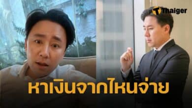 เปิดยอดเงิน “ทนายตั้ม” ต้องจ่ายคืน “เจ๊อ้อย” ถ้าแพ้คดีฉ้อโกง สูงจนตกใจ