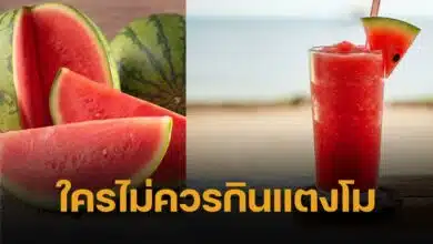 4 กลุ่มนี้ ไม่ควรกินแตงโม เสี่ยงอันตราย