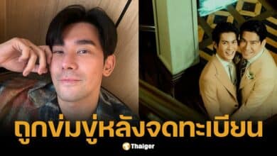 เกิดอะไรขึ้น? "พอร์ช อภิวัฒน์" ถูกขู่คุกคาม หลังจดทะเบียนสมรสเท่าเทียม