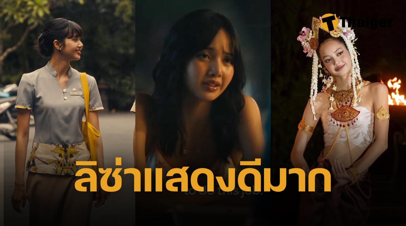 ตัวอย่างเต็ม The White Lotus ซีซั่น 3 สุดอลังการ ลิซ่า โชว์พูดภาษาไทย