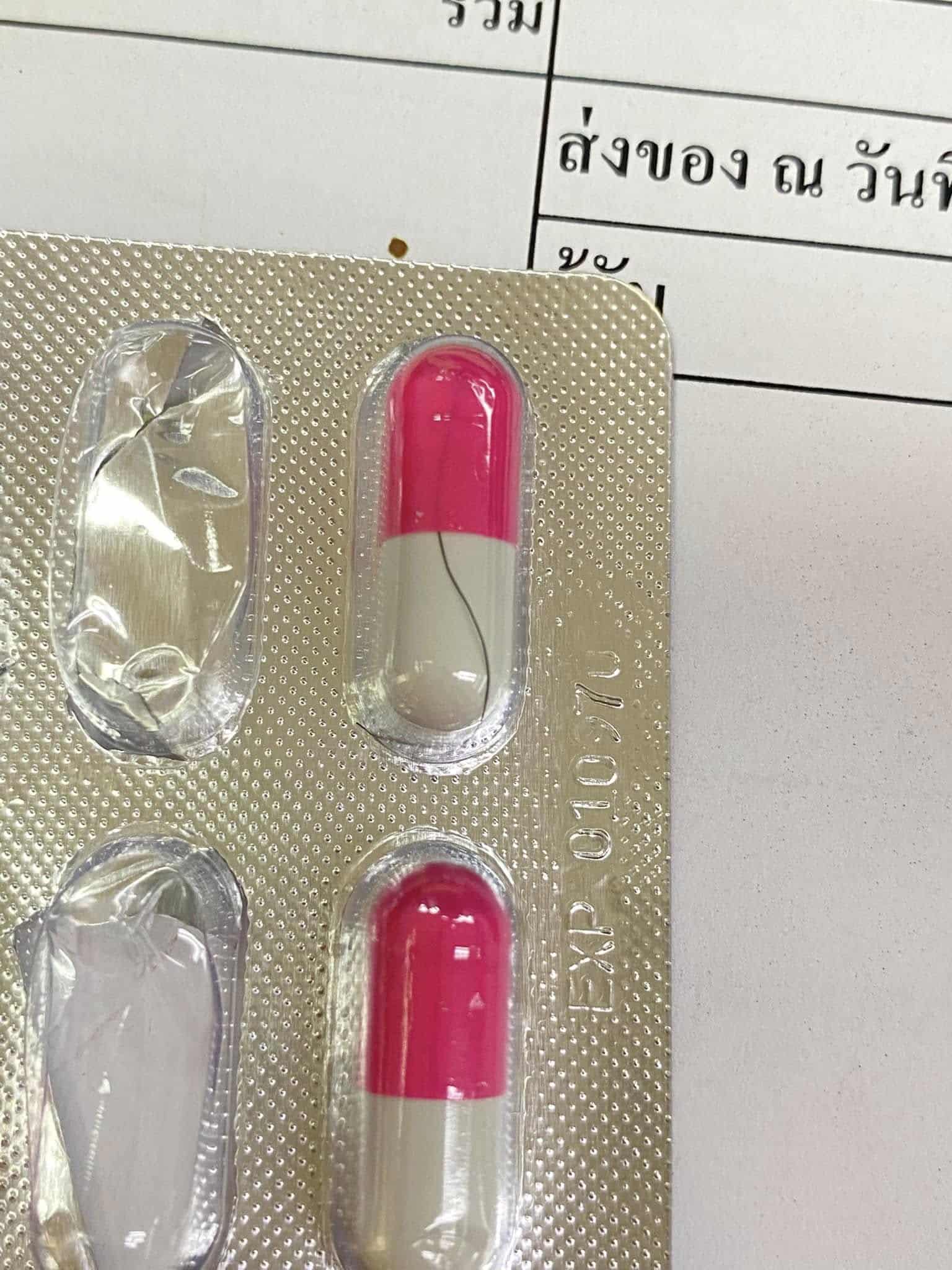 ขนปริศนา แคปซูล