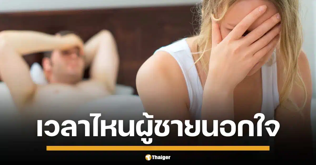 ผู้จัดการซ่องถูกกฎหมายในต่างประเทศ "แคทเธอรีน เดอ นัวร์" เผยข้อมูลสุดลับ ช่วงเวลา "พักเที่ยง" และ "บ่ายแก่" ลูกค้าชายมักนอกใจภรรยาแห่ใช้บริการทางเพศคลายเหงาระหว่างวันทำงาน