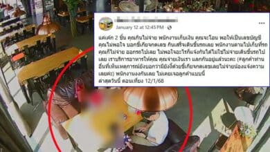 ครอบครัวกินเค้กไม่จ่าย