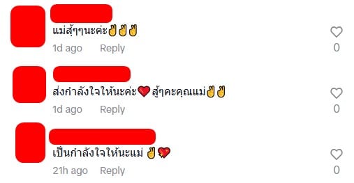 คอมเมนต์ชาวเน็ต