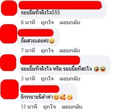 คอมเมนต์ชาวเน็ต