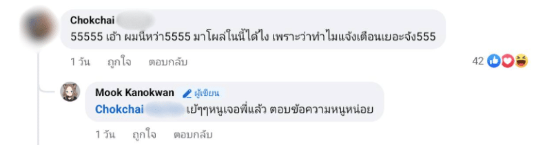 คอมเมนต์ไรเดอร์
