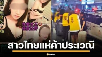 สำนักข่าวไต้หวัน นำเสนอข่าว หญิงไทยแอบลักลอบทำธุรกิจค้าประเวณี หลังฟรีวีซ่า