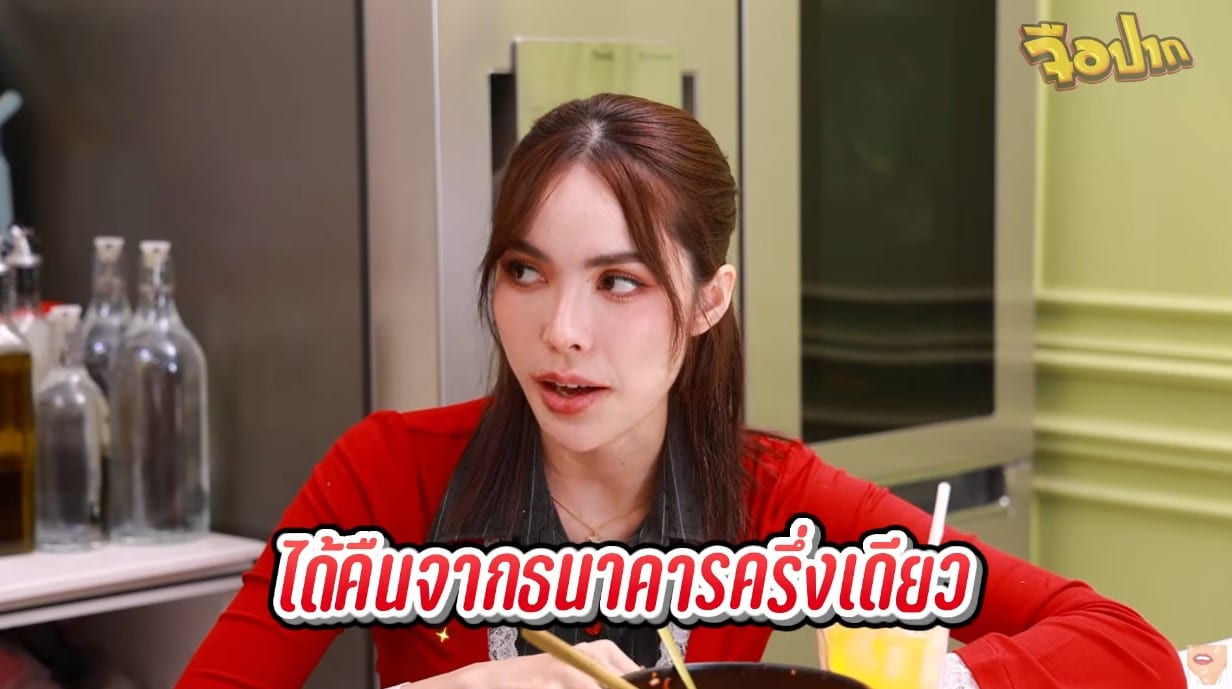 ชาล็อตได้เงินจากธนาคารครึ่งหนึ่ง