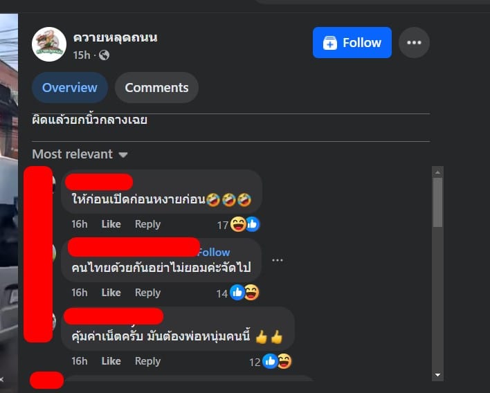 ชาวเน็ตวิจารณ์คลิปดังกล่าว