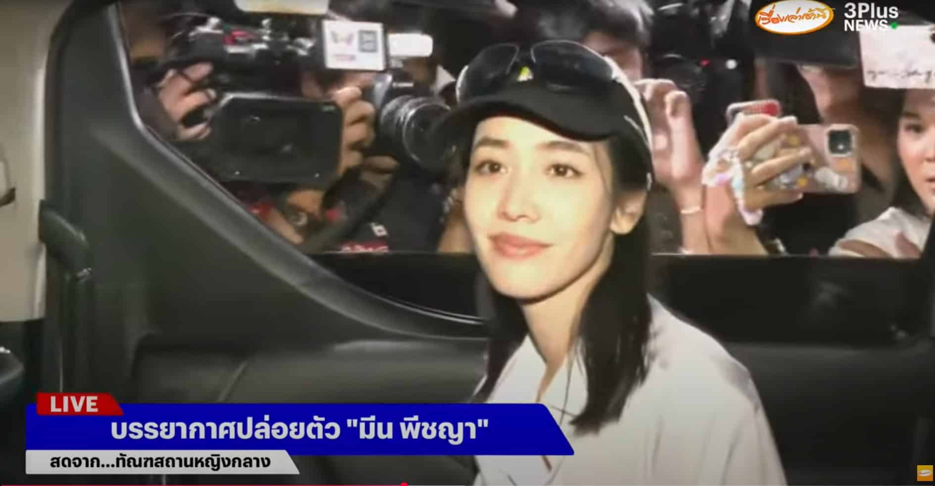 ในเรือนจำ สามารถแต่งหน้าได้หรือไม่