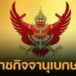เผยแพร่คำสั่ง ยกเลิกการห้ามขาย เครื่องฟอกอากาศ ยี่ห้อดัง ปลอดภัยรังสี UVC