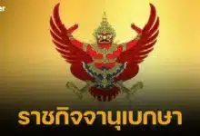 เผยแพร่คำสั่ง ยกเลิกการห้ามขาย เครื่องฟอกอากาศ ยี่ห้อดัง ปลอดภัยรังสี UVC