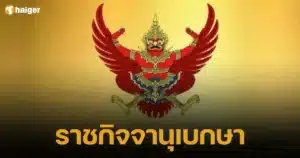 เผยแพร่คำสั่ง ยกเลิกการห้ามขาย เครื่องฟอกอากาศ ยี่ห้อดัง ปลอดภัยรังสี UVC
