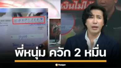 "หนุ่ม กรรชัย" สุดทน ควักเงินส่วนตัว 20,000 บาท เคลียร์ดราม่าหมาหาย ลั่น! ถ้าไม่คืน เจอดีแน่
