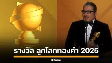 ลูกโลกทองคำ 2025 ประกาศผลแล้ว ตัวแทนจากฝั่งเอเชีย ฮิโรยูกิ ซานะดะ คว้ารางวัลนักแสดงซีรีส์ชายยอดเยี่ยม ประเภทดราม่า จากซีรีส์เรื่อง โชกุน (Shōgun)