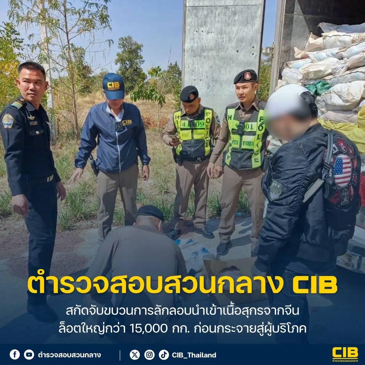 ลักลอบขนเนื้อหมูจากจีน
