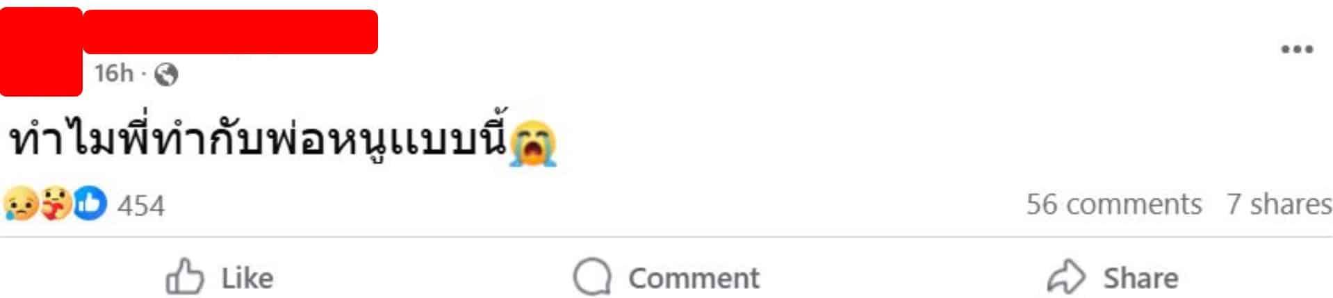 ลูกสาวไรเดอร์ เหยื่ออินเดียชนดับ โพสต์ตัดพ้อ