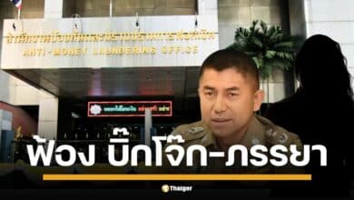 ปปง. เข้าแจ้งความร้องทุกข์ พล.ต.อ.สุรเชษฐ์ หักพาล และ ภรรยา ฐานฟอกเงิน หลังพบมีเงินจากบัญชีม้าเครือข่ายพนันออนไลน์ โอนเข้าชำระเบี้ยประกันชีวิต 8 กรมธรรม์ มูลค่ากว่า 1.7 ล้านบาท