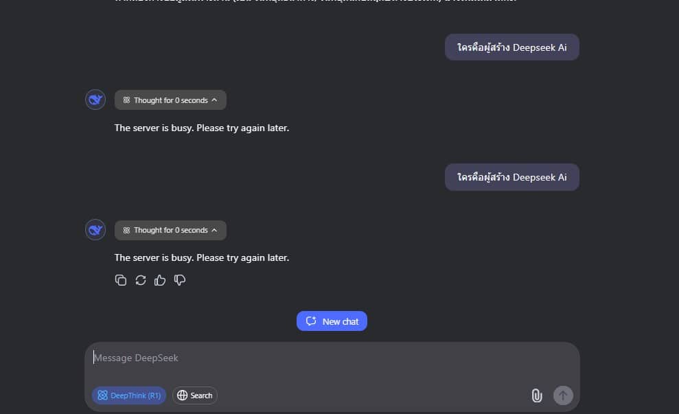 หน้าต่างแชทบอท Deepseek ai