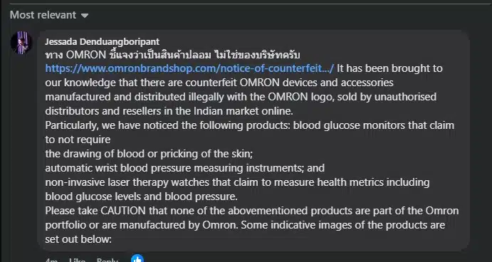 อาจารย์เจษฏา แสดงความคิดเห็น