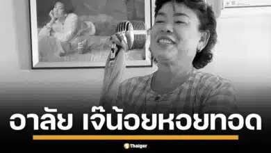 ชาวท่าฉลอมร่วมอาลัย เจ๊น้อยหอยทอด ร้านดัง หลังประสบอุบัติเหตุรถทัวร์นำเที่ยวพลิกคว่ำที่สุราษฎร์ธานี เผยเป็นหนึ่งในห้าผู้เสียชีวิต พร้อมยกย่องเป็นคนดี มีน้ำใจ อยู่คู่ท่าฉลอมมานานหลายสิบปี